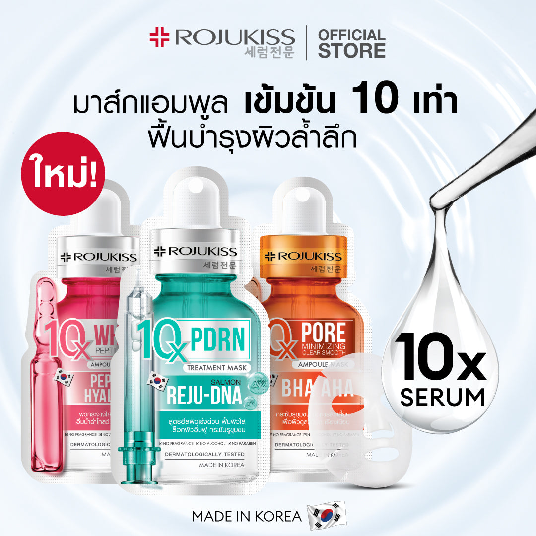 ✨ ROJUKISS 10X 安瓶面膜系列 ✨