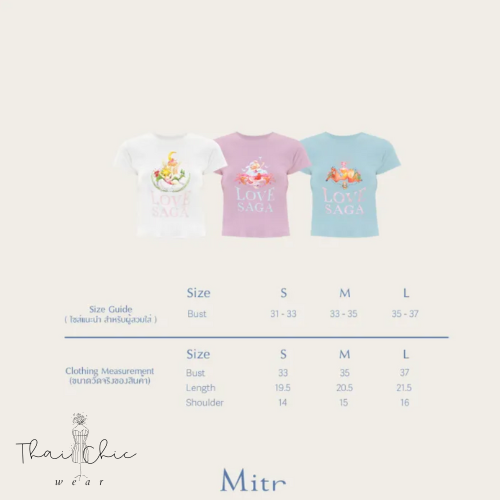 🌈Mitr x Riety Saga T-Shirt🌈