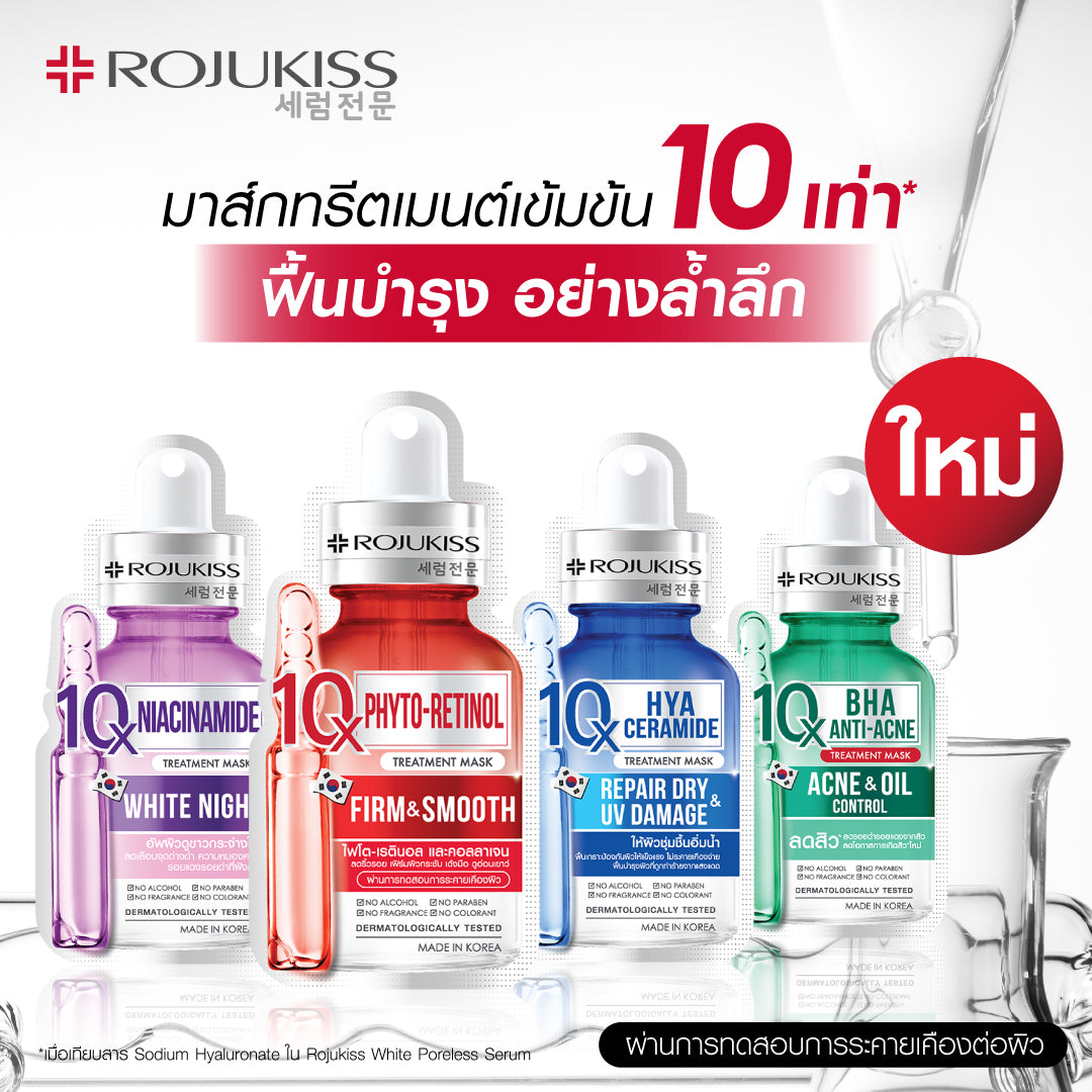 ✨ ROJUKISS 10X 安瓶面膜系列 ✨