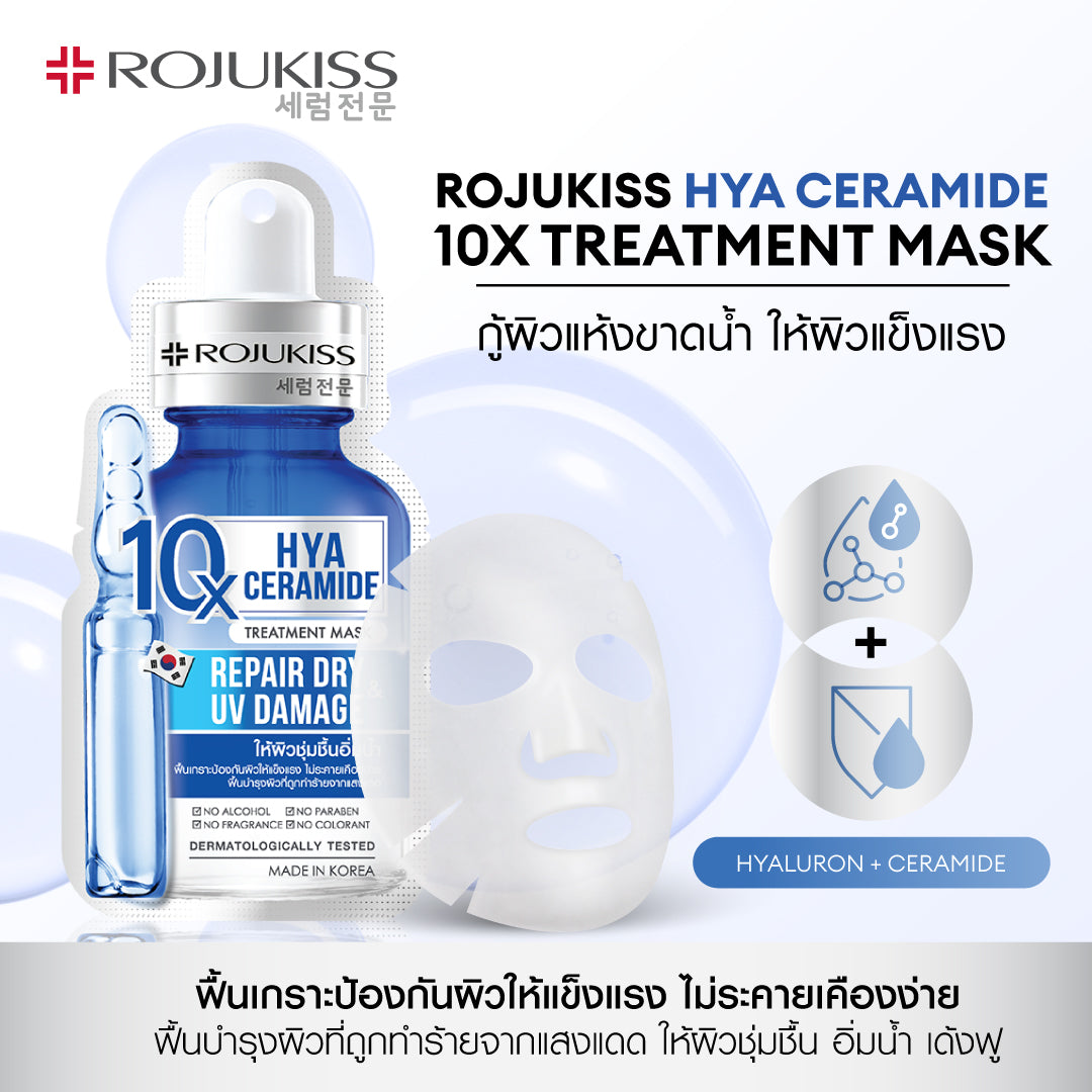 ✨ ROJUKISS 10X 安瓶面膜系列 ✨