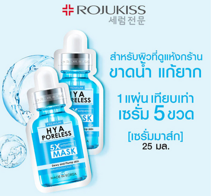 ROJUKISS 5X Intensive Mask 毛孔修護系列