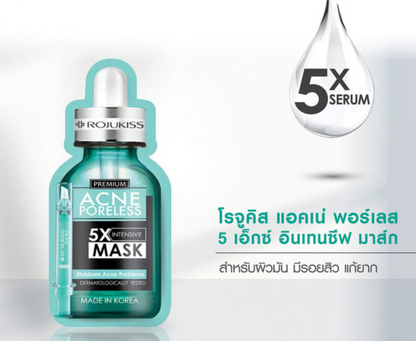 ROJUKISS 5X Intensive Mask 毛孔修護系列