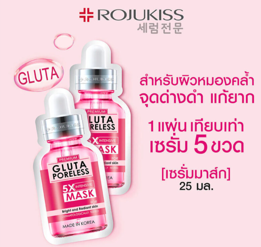ROJUKISS 5X Intensive Mask 毛孔修護系列