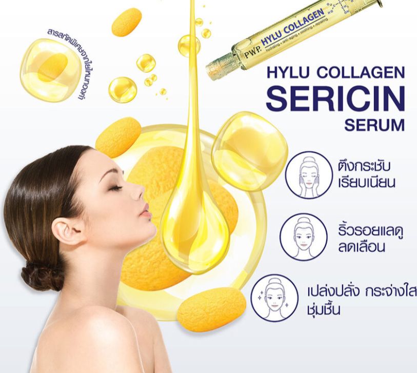 ✨ PWP Hylu Collagen 塗抹式精華水光針膠原水光針 ✨