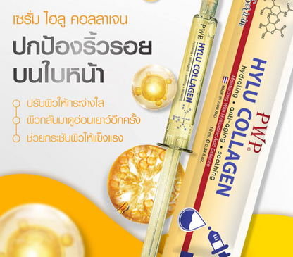 ✨ PWP Hylu Collagen 塗抹式精華水光針膠原水光針 ✨
