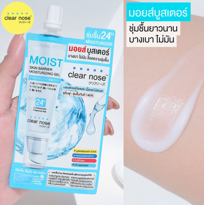 ✨ Clear Nose 敏感肌高效保濕修護啫喱