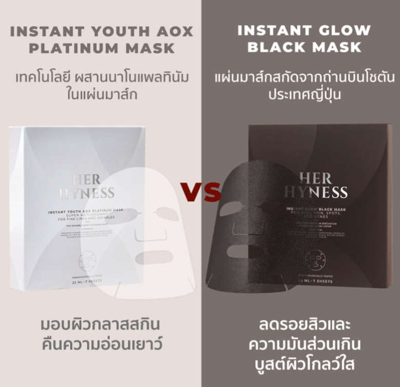 🌟 HER HYNESS 黑面膜系列7片裝🌟
