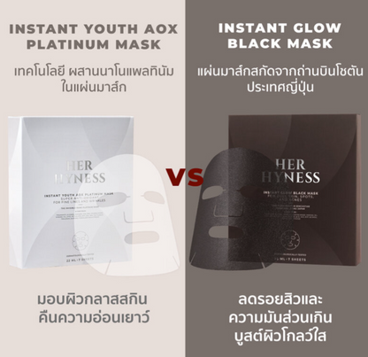 🌟 HER HYNESS 黑面膜系列7片裝🌟