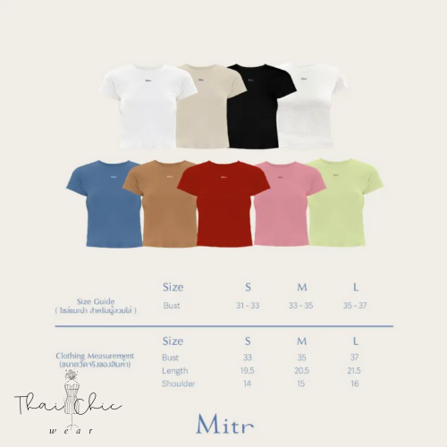 🌸Mitr Basic T-shirt🌸