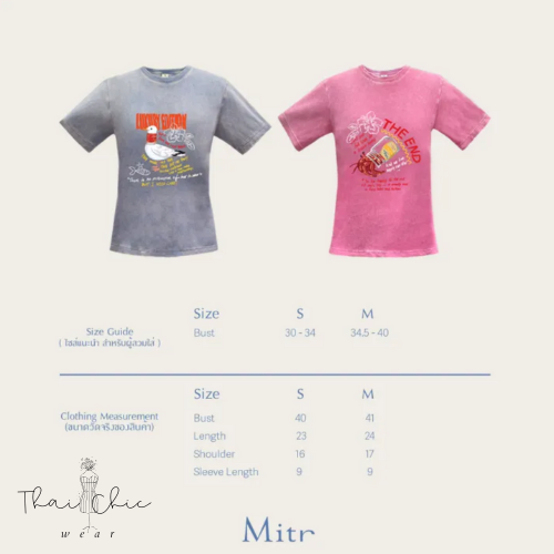 🌈Mitr Salty Sunset T-shirt🌈